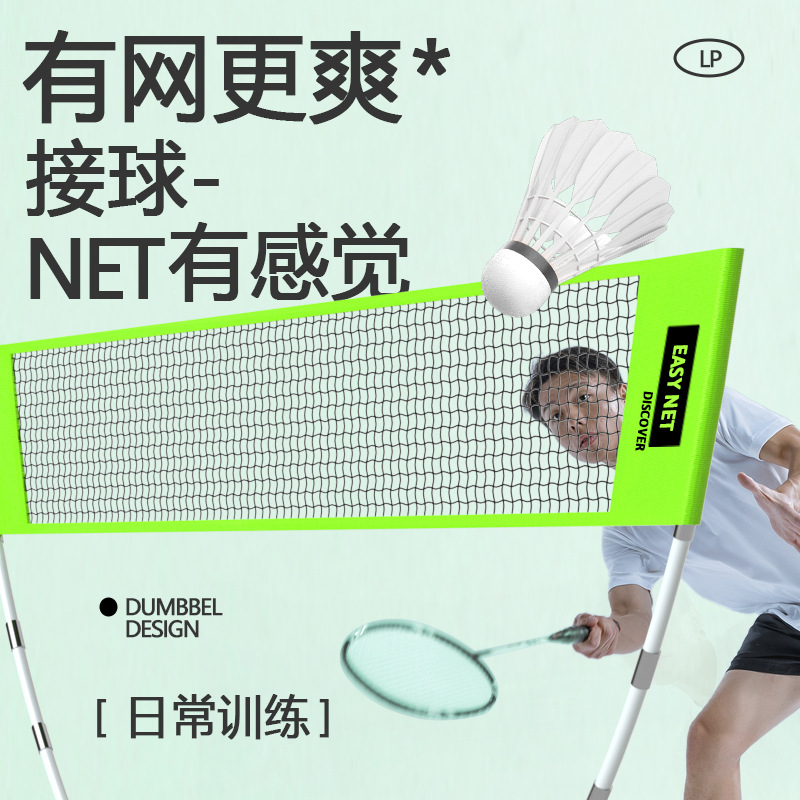 Przenośny zestaw do badmintona – Badminton Net recenzja i cena